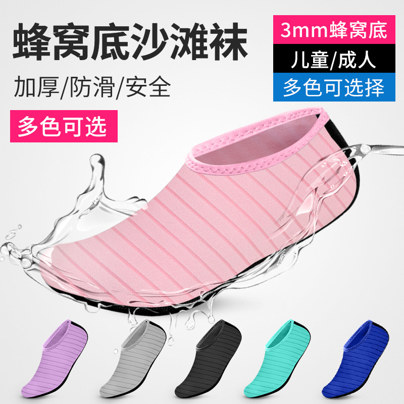 Men Shoes Must Have - รองเท้าน้ําสําหรับผู้หญิงผู้ชาย Quick-DRY Aqua ถุงเท้าว่ายน้ําชายหาด Barefoot โยคะออกกําลังกาย